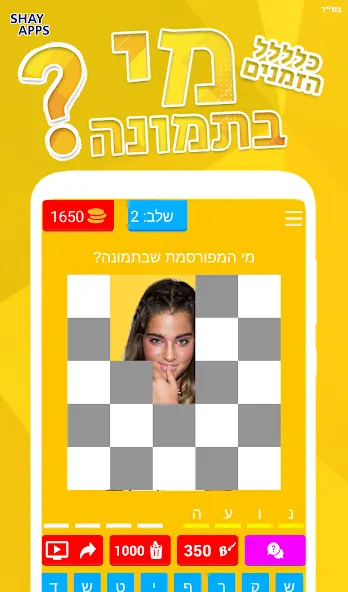 Взлом who is in the picture? 2021  [МОД Unlimited Money] — полная версия apk на Андроид screen 3