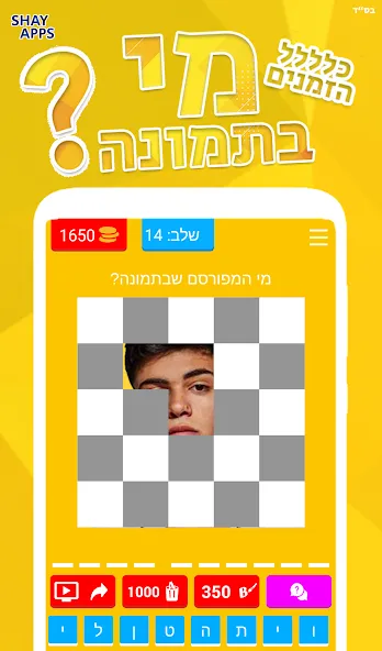 Взлом who is in the picture? 2021  [МОД Unlimited Money] — полная версия apk на Андроид screen 4