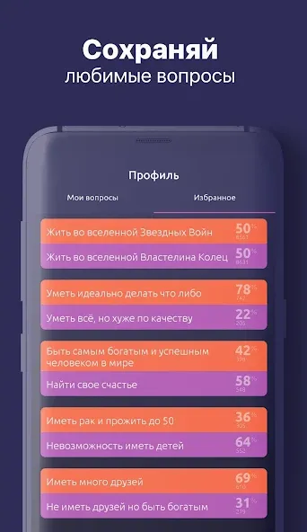 Взломанная То или Это  [МОД Mega Pack] — полная версия apk на Андроид screen 3