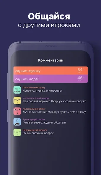 Взломанная То или Это  [МОД Mega Pack] — полная версия apk на Андроид screen 4