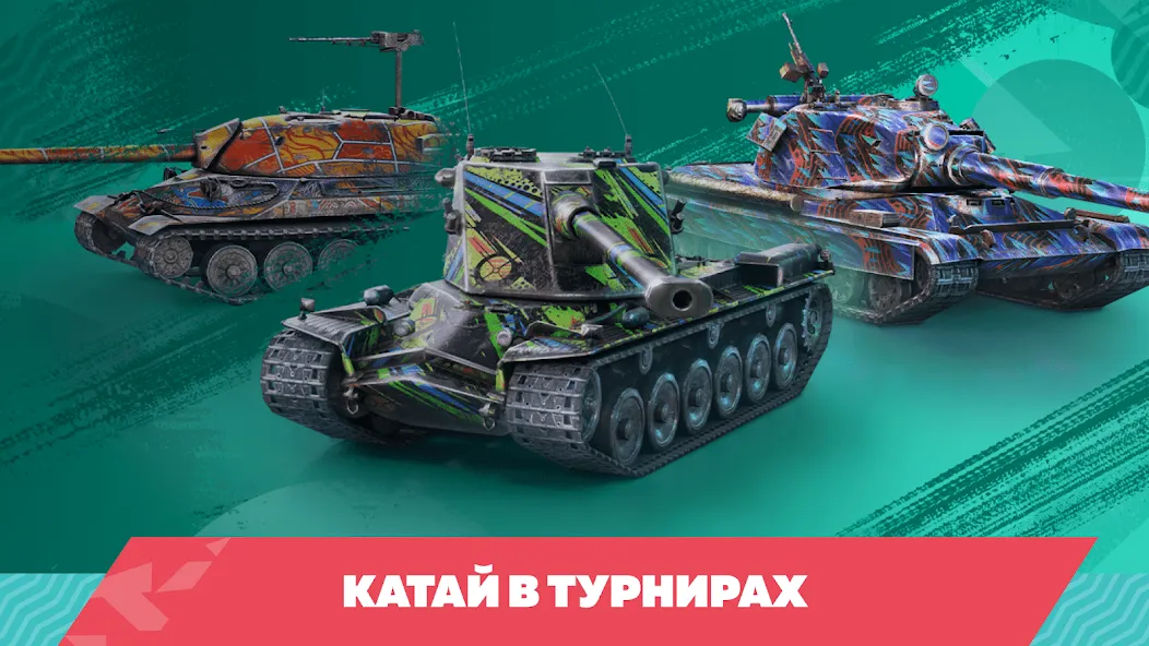 Взлом Tanks Blitz PVP битвы (Танки Блиц ПВП)  [МОД Много монет] — стабильная версия apk на Андроид screen 3