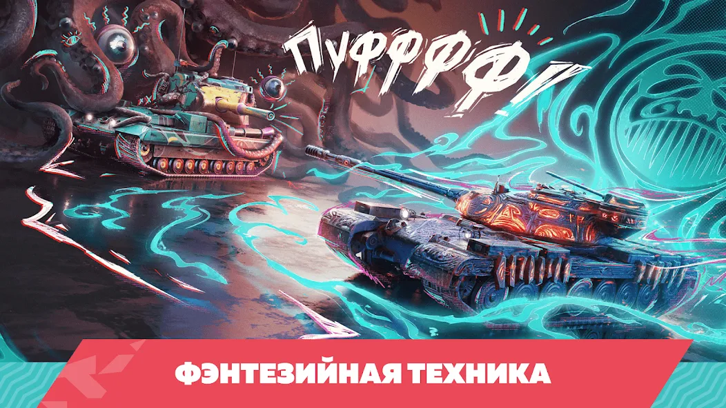 Взлом Tanks Blitz PVP битвы (Танки Блиц ПВП)  [МОД Много монет] — стабильная версия apk на Андроид screen 5