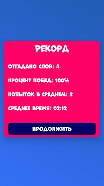 Скачать взлом 5 букв Слова Вордли  [МОД Много денег] — стабильная версия apk на Андроид screen 3