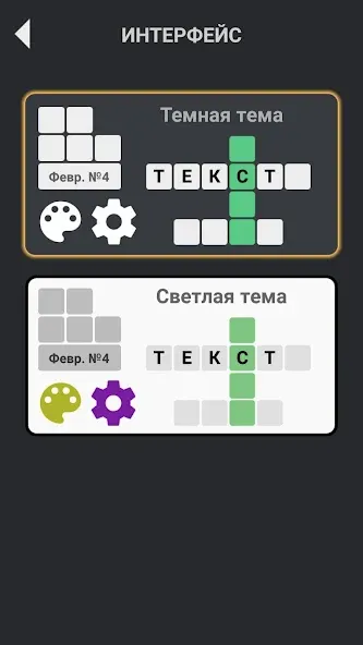 Взломанная Кроссворды без интернета  [МОД Mega Pack] — последняя версия apk на Андроид screen 2