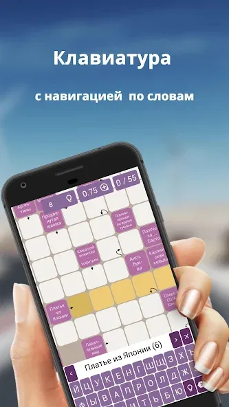 Скачать взломанную Russian scanwords  [МОД Меню] — стабильная версия apk на Андроид screen 2