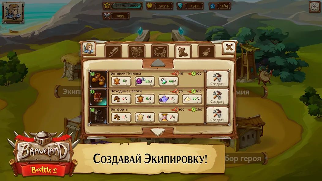 Скачать взлом Храброземье: Герои Магии  [МОД Mega Pack] — полная версия apk на Андроид screen 3