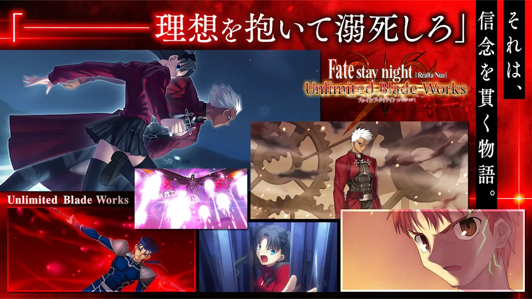 Взломанная Fate/stay night [Realta Nua]  [МОД Бесконечные деньги] — стабильная версия apk на Андроид screen 4