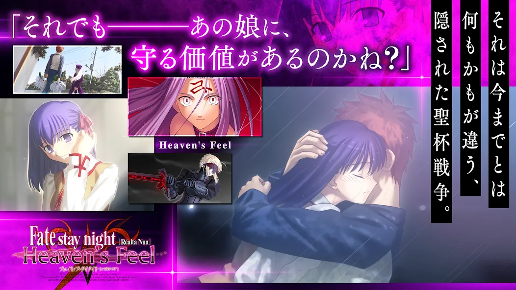 Взломанная Fate/stay night [Realta Nua]  [МОД Бесконечные деньги] — стабильная версия apk на Андроид screen 5