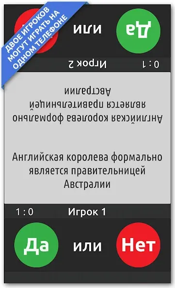 Взлом ДА или НЕТ  [МОД Menu] — стабильная версия apk на Андроид screen 4