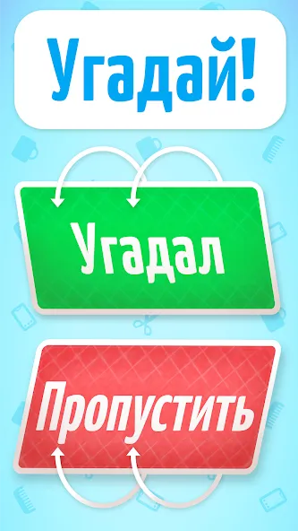 Взлом Веселуха: игра для компании!  [МОД Mega Pack] — стабильная версия apk на Андроид screen 3