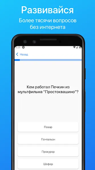 Взлом Викторина. Проверь свои знания  [МОД Unlimited Money] — последняя версия apk на Андроид screen 2