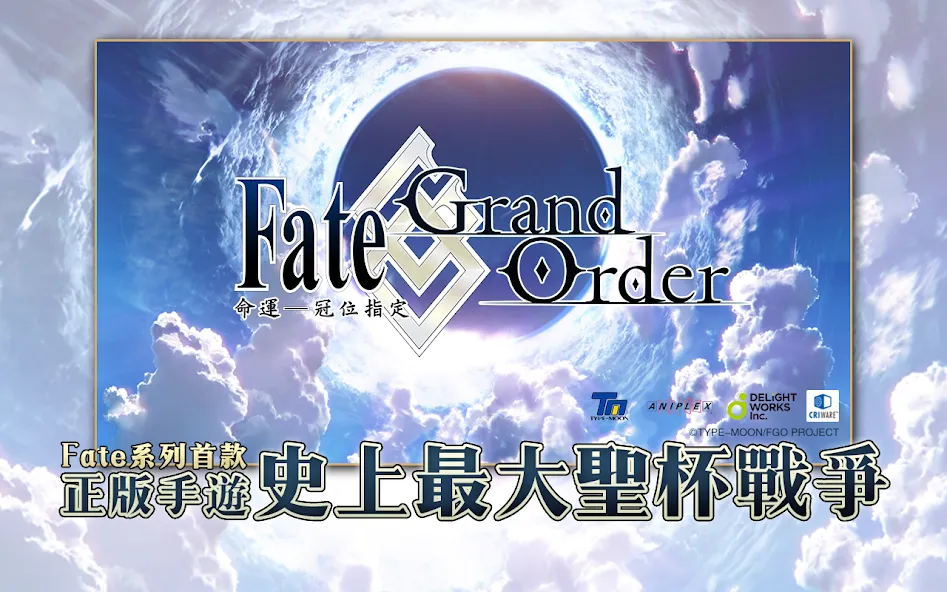 Скачать взломанную Fate/Grand Order  [МОД Unlocked] — последняя версия apk на Андроид screen 1