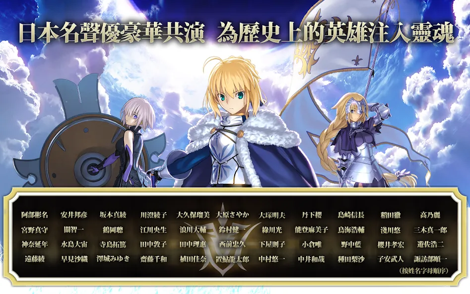 Скачать взломанную Fate/Grand Order  [МОД Unlocked] — последняя версия apk на Андроид screen 5