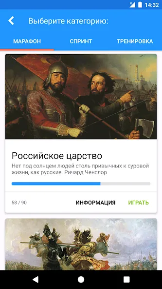 Скачать взлом История России Викторина  [МОД Много монет] — полная версия apk на Андроид screen 1