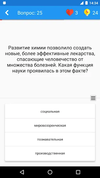 Скачать взломанную Обществознание Викторина  [МОД Menu] — последняя версия apk на Андроид screen 2