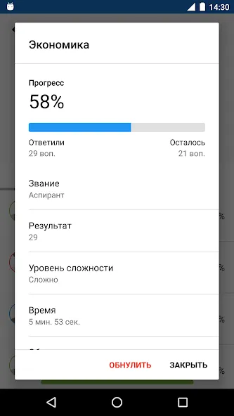 Скачать взломанную Обществознание Викторина  [МОД Menu] — последняя версия apk на Андроид screen 5