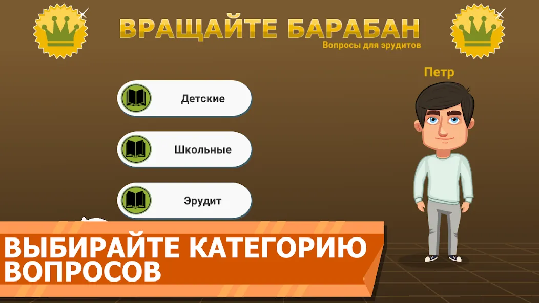 Скачать взломанную Вращайте барабан  [МОД Все открыто] — стабильная версия apk на Андроид screen 2