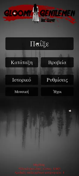 Скачать взлом Gloomy Gentlemen The Quiz Game (Грустные джентльмены Викторина)  [МОД Бесконечные монеты] — полная версия apk на Андроид screen 1