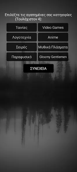 Скачать взлом Gloomy Gentlemen The Quiz Game (Грустные джентльмены Викторина)  [МОД Бесконечные монеты] — полная версия apk на Андроид screen 2