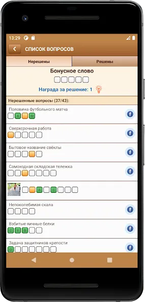 Взлом Сканворд Фан  [МОД Все открыто] — стабильная версия apk на Андроид screen 4