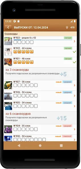 Взлом Сканворд Фан  [МОД Все открыто] — стабильная версия apk на Андроид screen 5