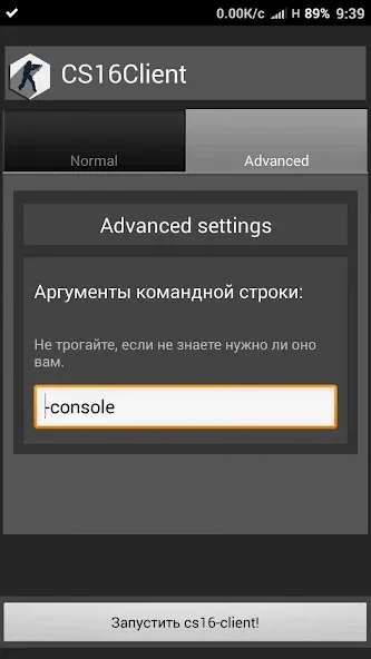 Скачать взломанную CS16Client (Old Engine) (СС16Клиент)  [МОД Unlimited Money] — последняя версия apk на Андроид screen 2