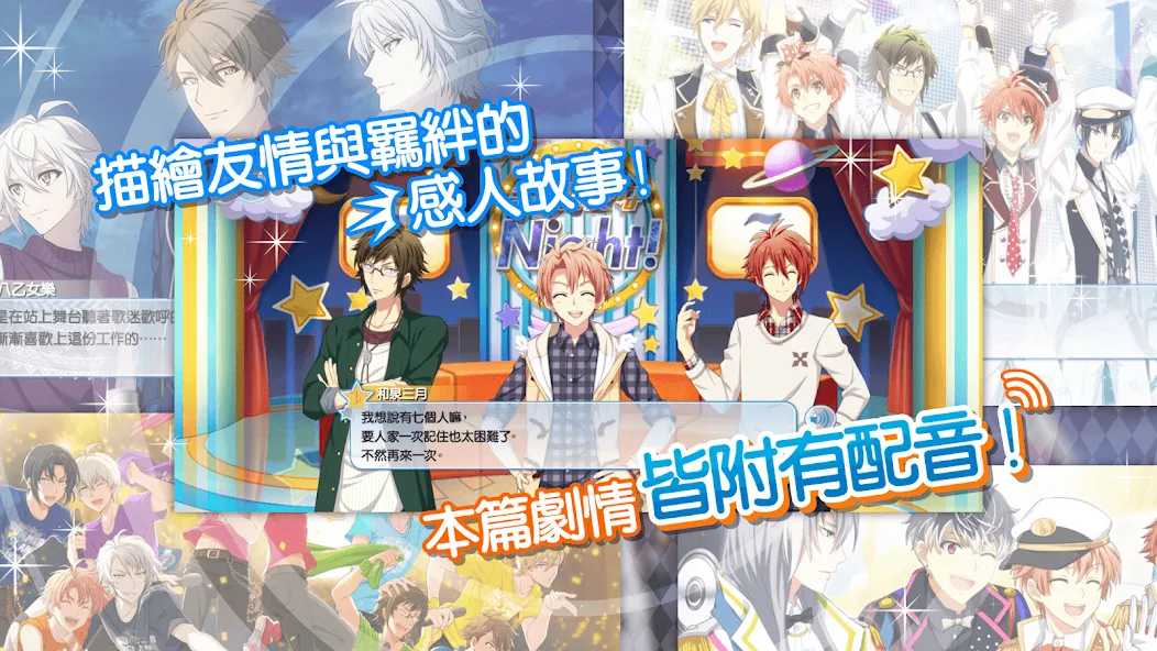 Взлом IDOLiSH7-偶像星願- (Айдолиш Севен)  [МОД Unlimited Money] — последняя версия apk на Андроид screen 3