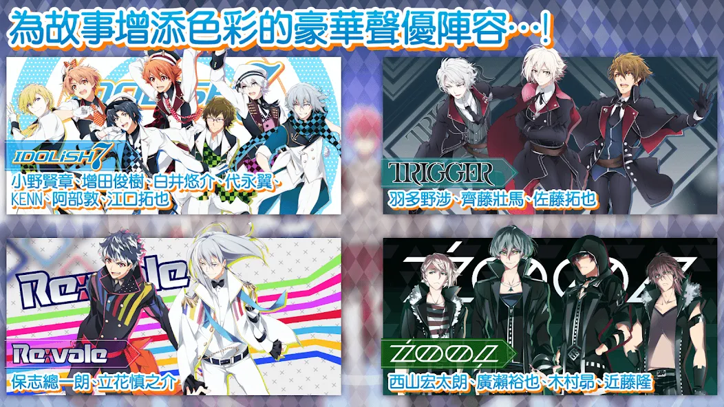 Взлом IDOLiSH7-偶像星願- (Айдолиш Севен)  [МОД Unlimited Money] — последняя версия apk на Андроид screen 5