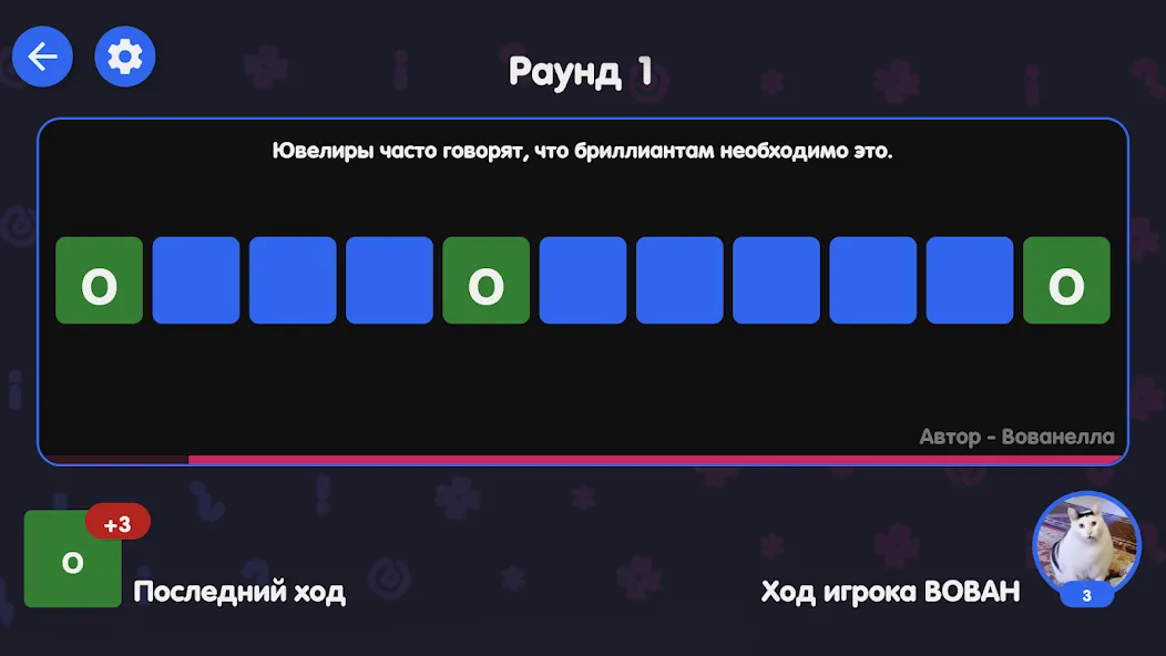 Скачать взломанную Вечеринка Знаний  [МОД Menu] — полная версия apk на Андроид screen 5