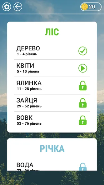 Взломанная Гра в слова Українською  [МОД Много денег] — стабильная версия apk на Андроид screen 3