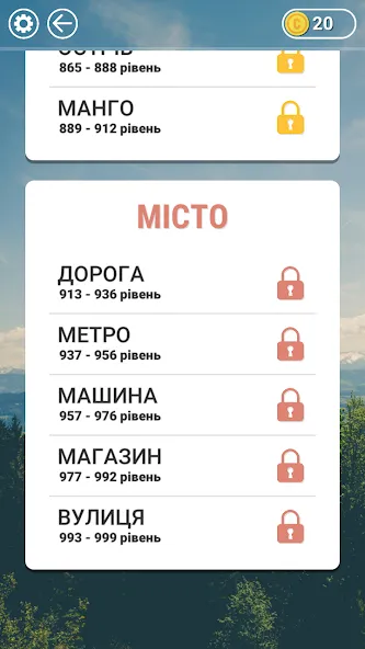 Взломанная Гра в слова Українською  [МОД Много денег] — стабильная версия apk на Андроид screen 4