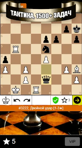 Взлом Chess Problems, tactics, puzzl  [МОД Бесконечные деньги] — стабильная версия apk на Андроид screen 1