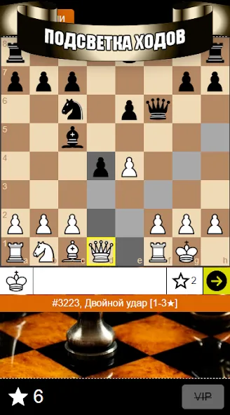 Взлом Chess Problems, tactics, puzzl  [МОД Бесконечные деньги] — стабильная версия apk на Андроид screen 3