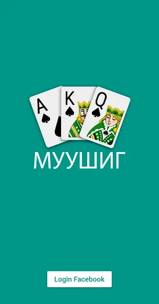 Взломанная Muushig (Муушиг)  [МОД Unlocked] — последняя версия apk на Андроид screen 1