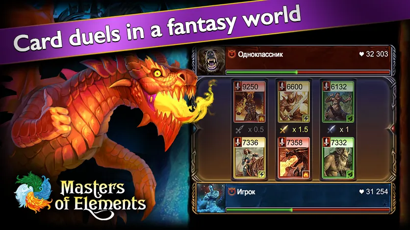 Скачать взломанную Masters of Elements－Online CCG  [МОД Все открыто] — последняя версия apk на Андроид screen 1