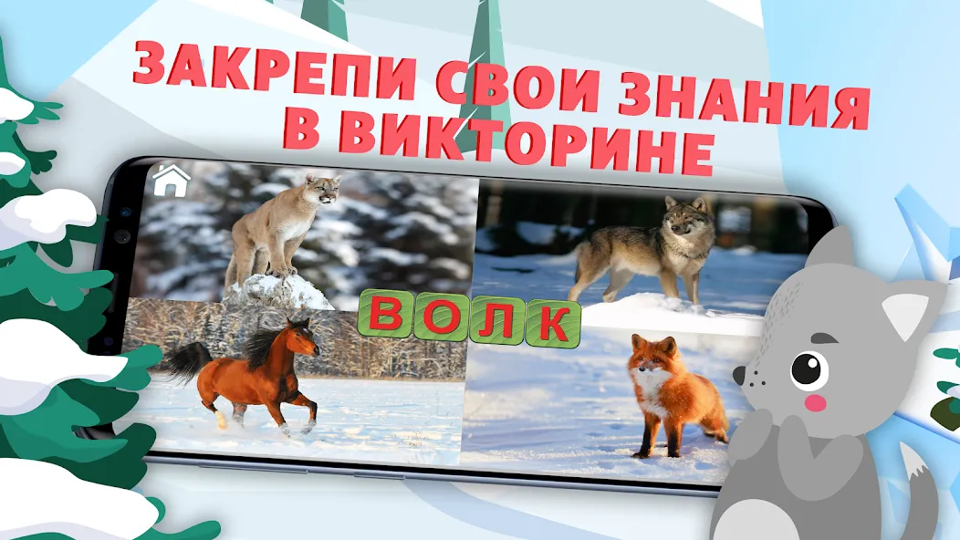 Скачать взломанную Учимся читать — учим буквы  [МОД Меню] — полная версия apk на Андроид screen 2