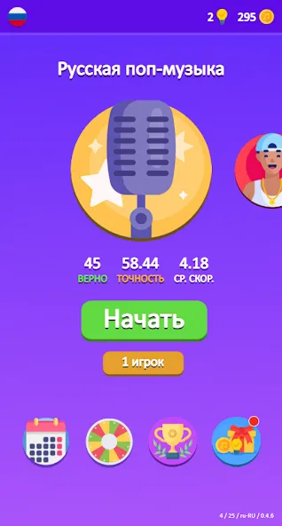 Взлом Guess the Song — Music Quiz  [МОД Бесконечные деньги] — последняя версия apk на Андроид screen 1