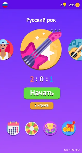 Взлом Guess the Song — Music Quiz  [МОД Бесконечные деньги] — последняя версия apk на Андроид screen 3