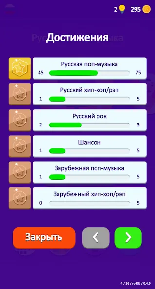 Взлом Guess the Song — Music Quiz  [МОД Бесконечные деньги] — последняя версия apk на Андроид screen 5