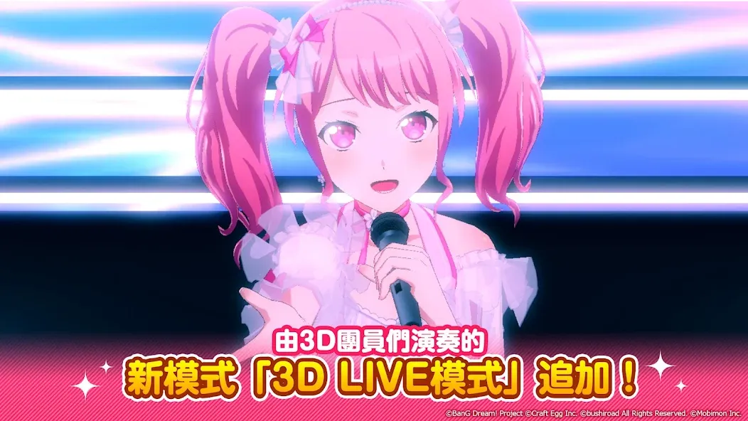 Взломанная BanG Dream! 少女樂團派對  [МОД Меню] — полная версия apk на Андроид screen 2