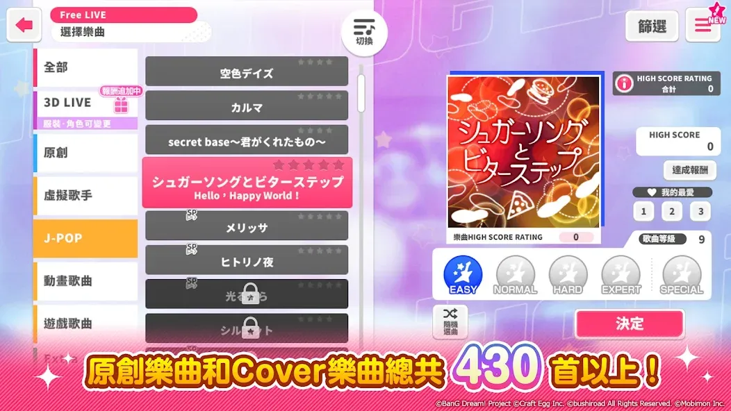 Взломанная BanG Dream! 少女樂團派對  [МОД Меню] — полная версия apk на Андроид screen 3