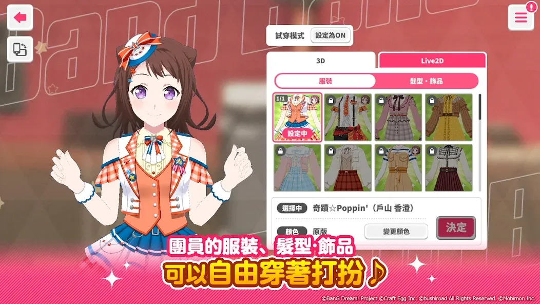 Взломанная BanG Dream! 少女樂團派對  [МОД Меню] — полная версия apk на Андроид screen 4