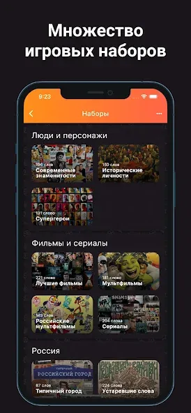 Скачать взломанную Alias — Бум! (Элиас)  [МОД Unlimited Money] — стабильная версия apk на Андроид screen 1