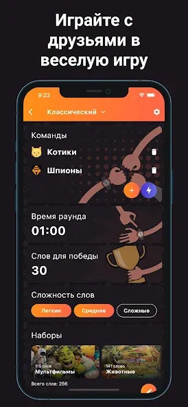 Скачать взломанную Alias — Бум! (Элиас)  [МОД Unlimited Money] — стабильная версия apk на Андроид screen 2