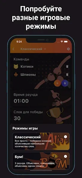 Скачать взломанную Alias — Бум! (Элиас)  [МОД Unlimited Money] — стабильная версия apk на Андроид screen 3