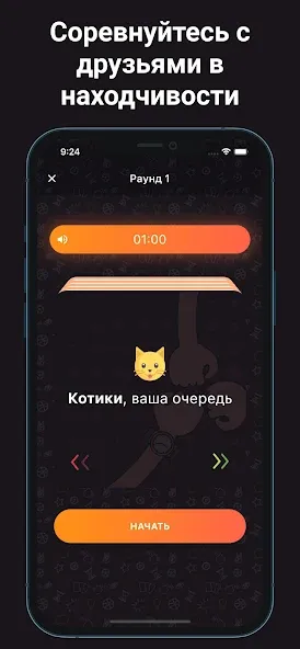 Скачать взломанную Alias — Бум! (Элиас)  [МОД Unlimited Money] — стабильная версия apk на Андроид screen 4