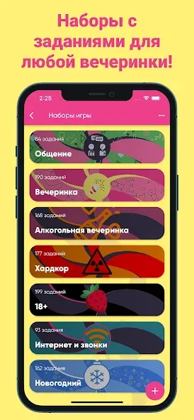 Скачать взлом Фанты — игра для компании  [МОД Menu] — последняя версия apk на Андроид screen 1