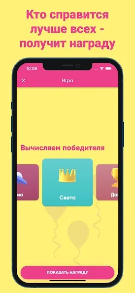 Скачать взлом Фанты — игра для компании  [МОД Menu] — последняя версия apk на Андроид screen 4