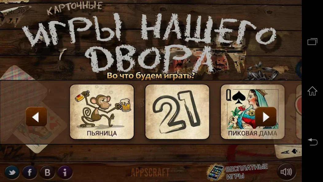 Скачать взломанную Russian Card Games  [МОД Mega Pack] — последняя версия apk на Андроид screen 2