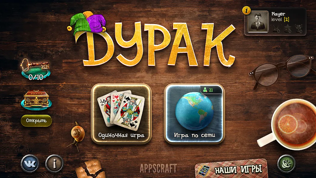 Скачать взломанную Durak  [МОД Mega Pack] — полная версия apk на Андроид screen 1